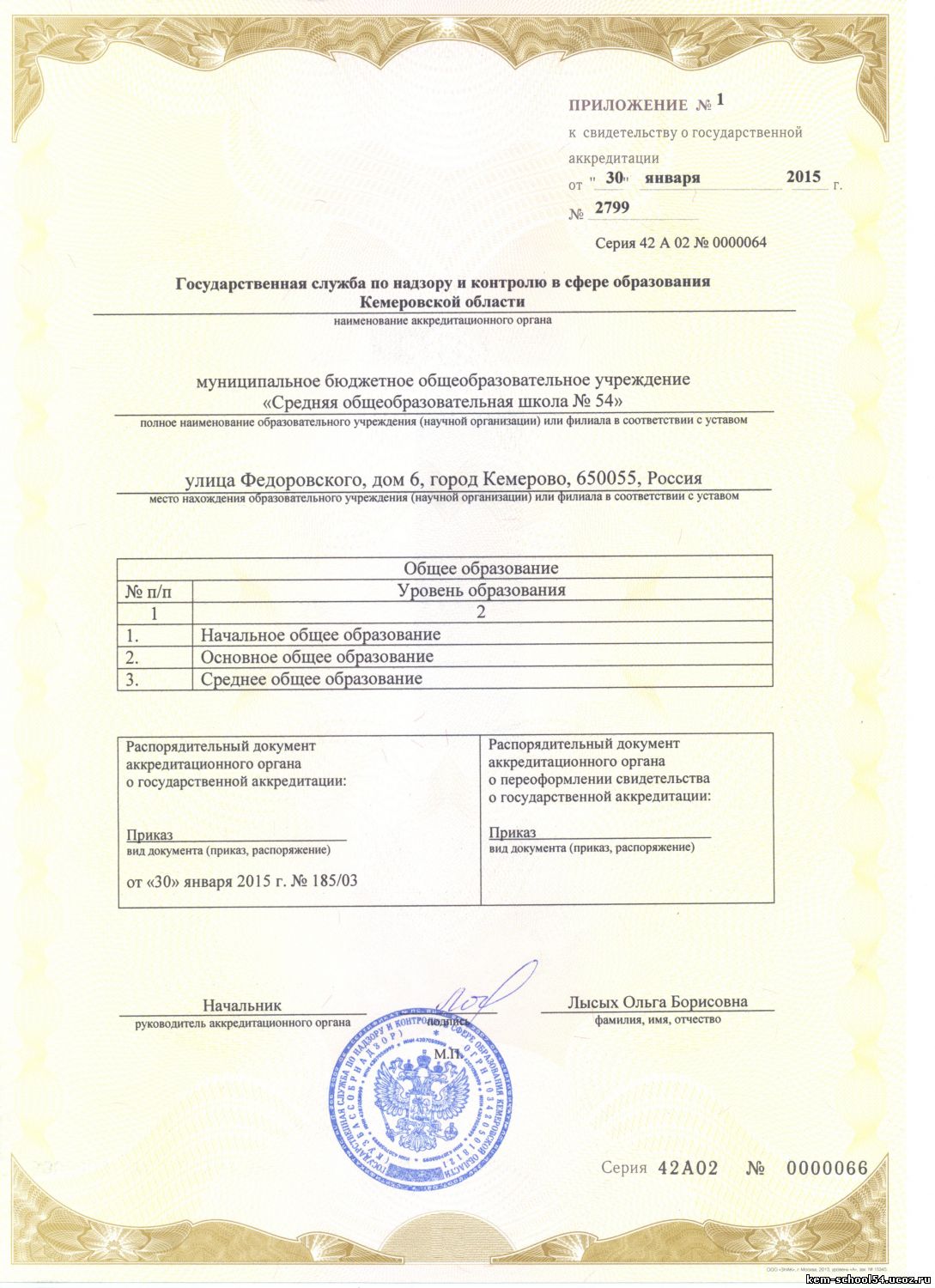 аккред2.jpg