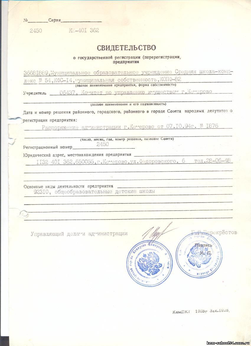 госрег.jpg
