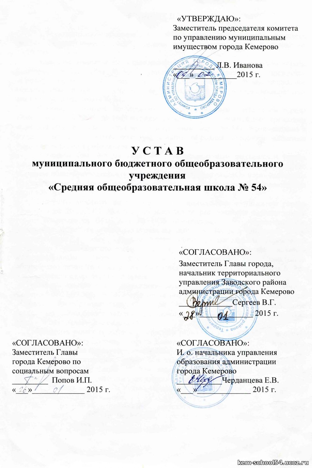 устав.jpg