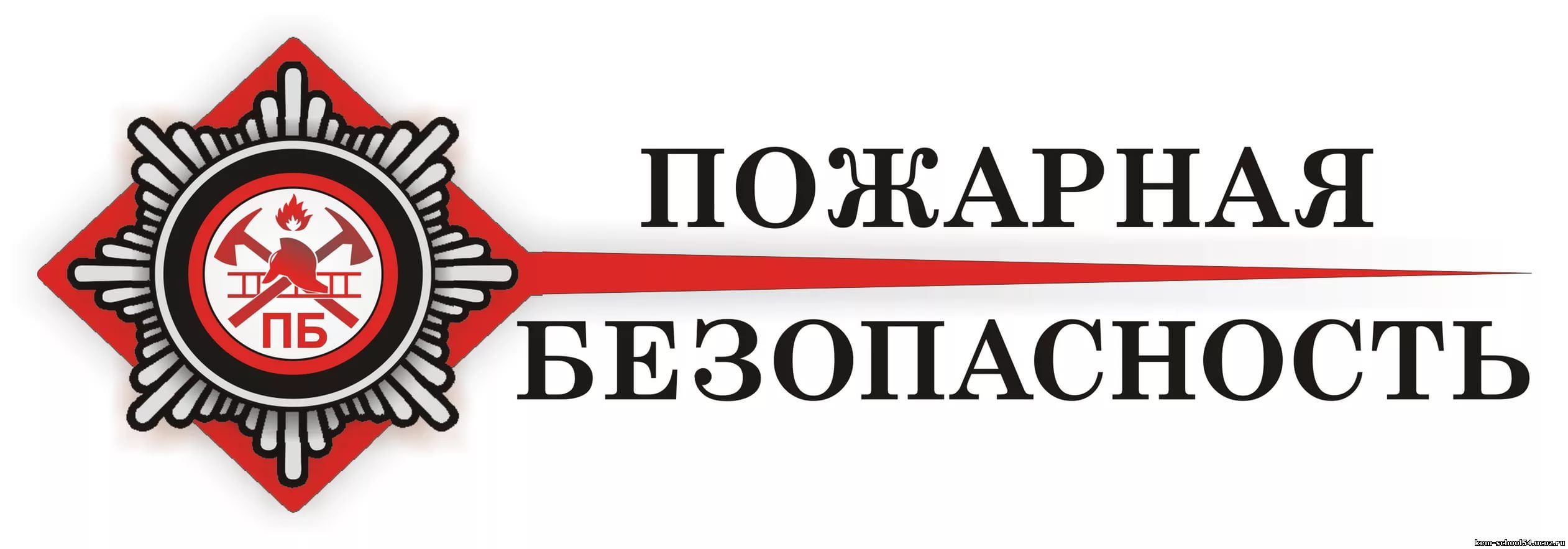 bezopasnost.jpg